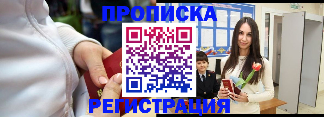 прописка ребенка в Пермской области