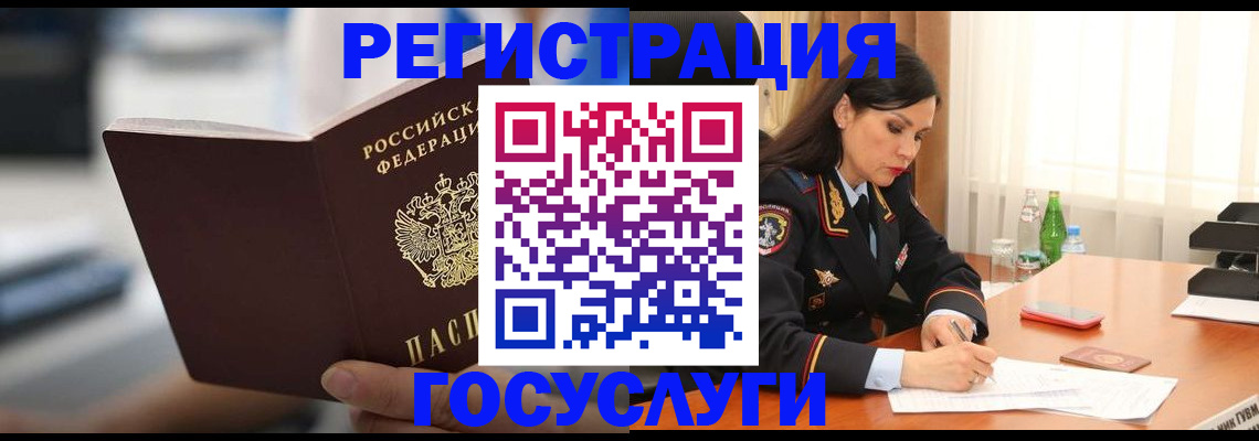 временная регистрация в квартире в Пермской области