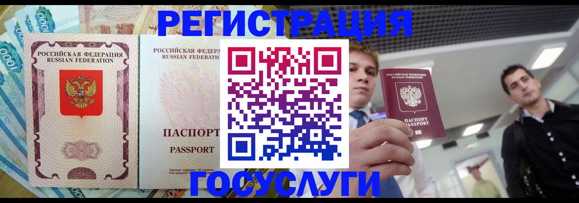 регистрация для школы в Пермской области